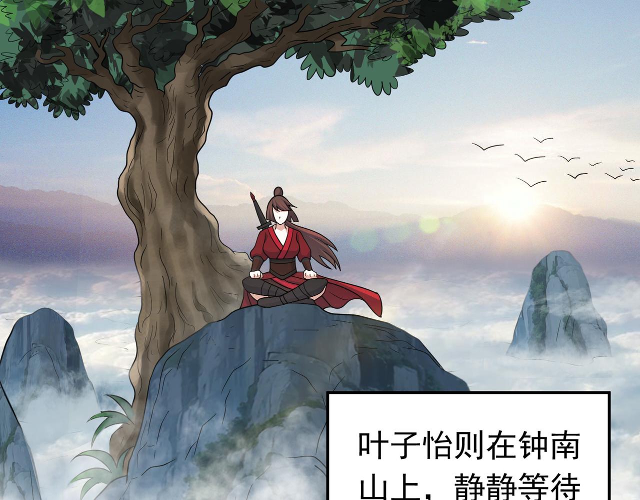 第146话 小战钟南山(1/2)-第148话