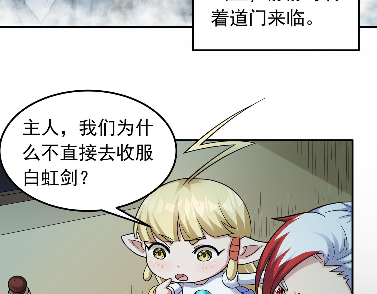 第146话 小战钟南山(1/2)-第148话