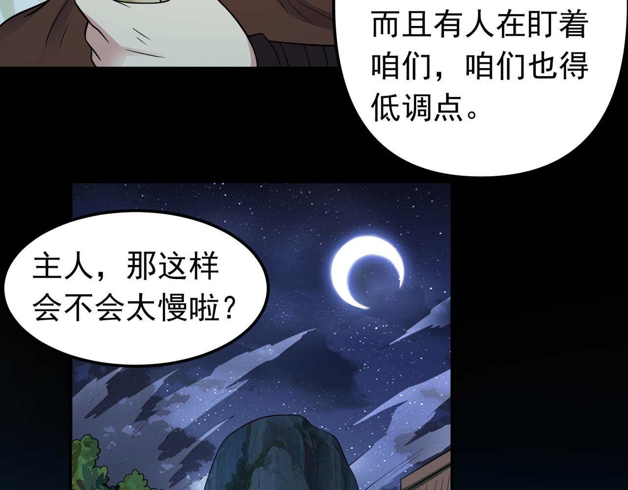 第146话 小战钟南山(1/2)-第148话