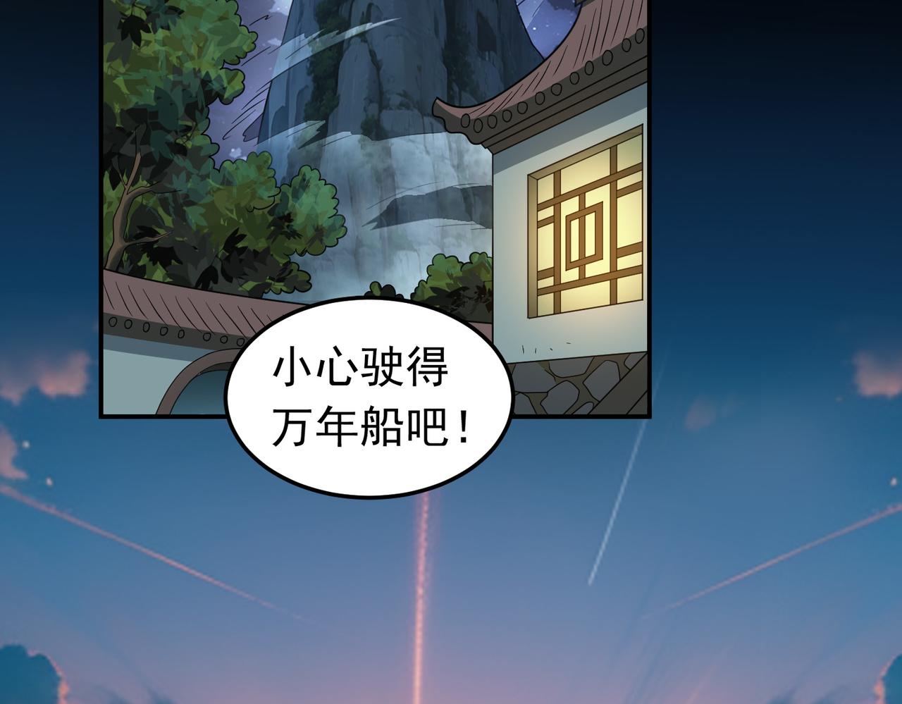 第146话 小战钟南山(1/2)-第148话