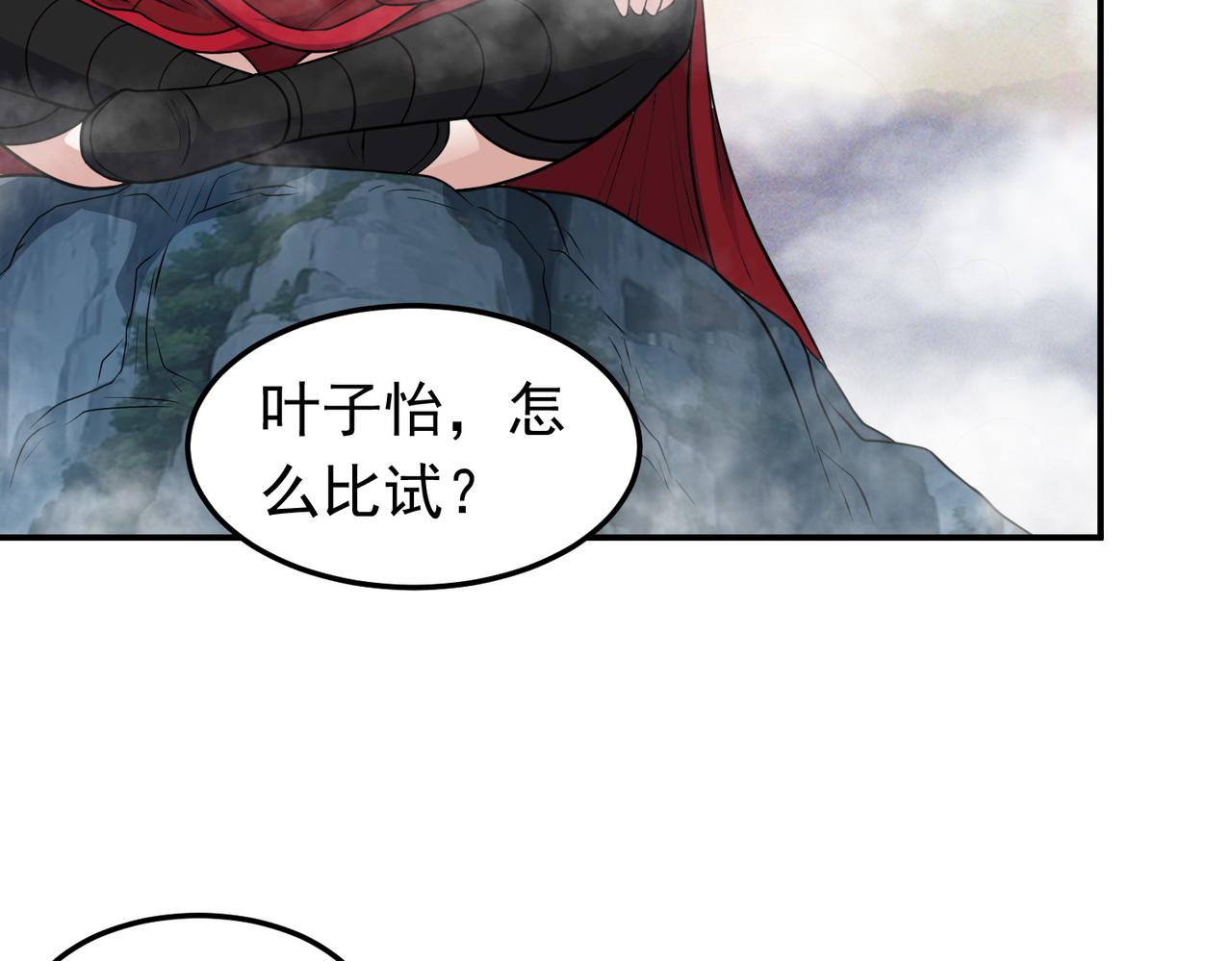 第146话 小战钟南山(1/2)-第148话