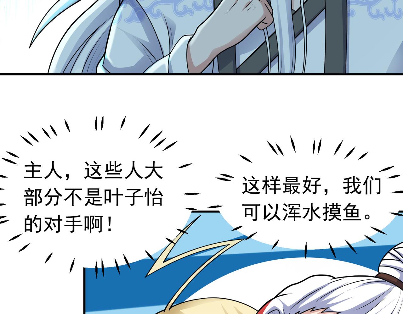 第146话 小战钟南山(1/2)-第148话