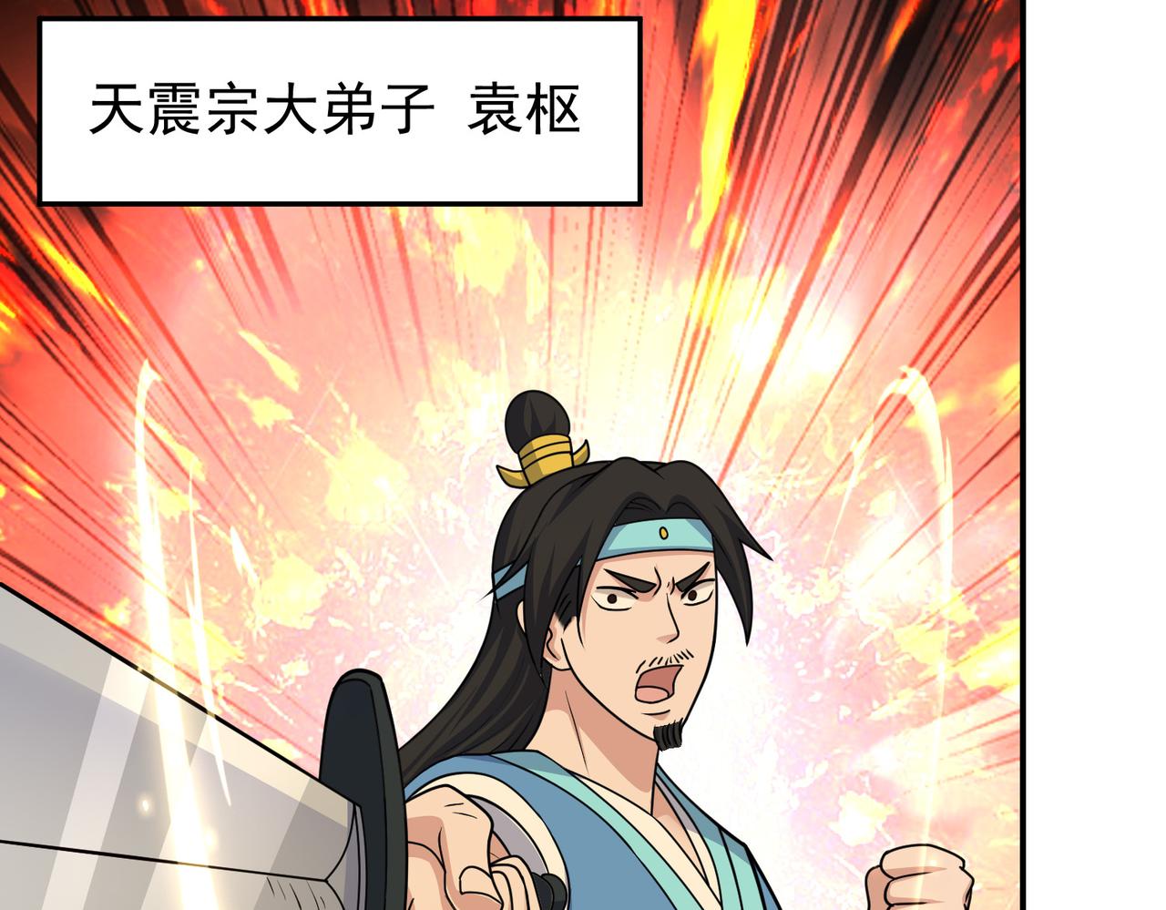 第146话 小战钟南山(1/2)-第148话