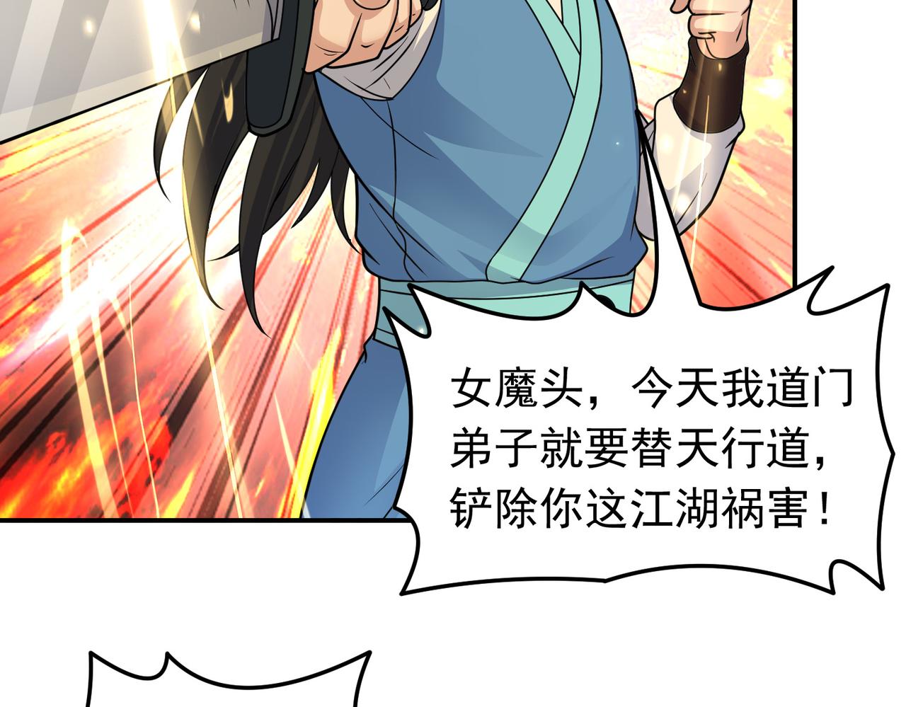第146话 小战钟南山(1/2)-第148话