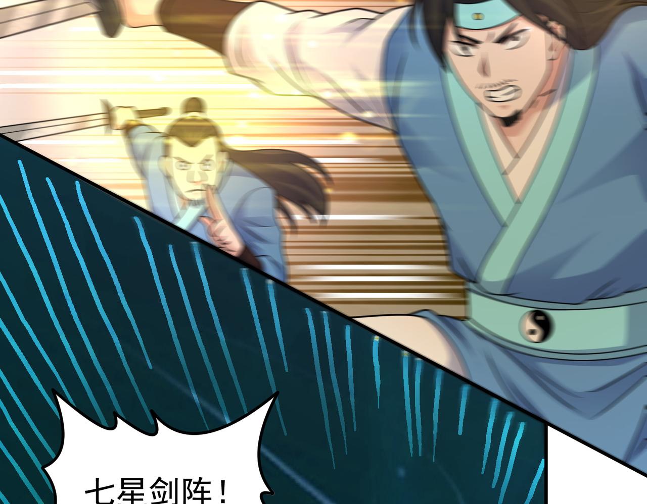 第146话 小战钟南山(1/2)-第148话