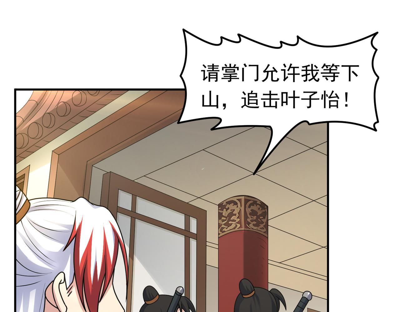第146话 小战钟南山(1/2)-第148话