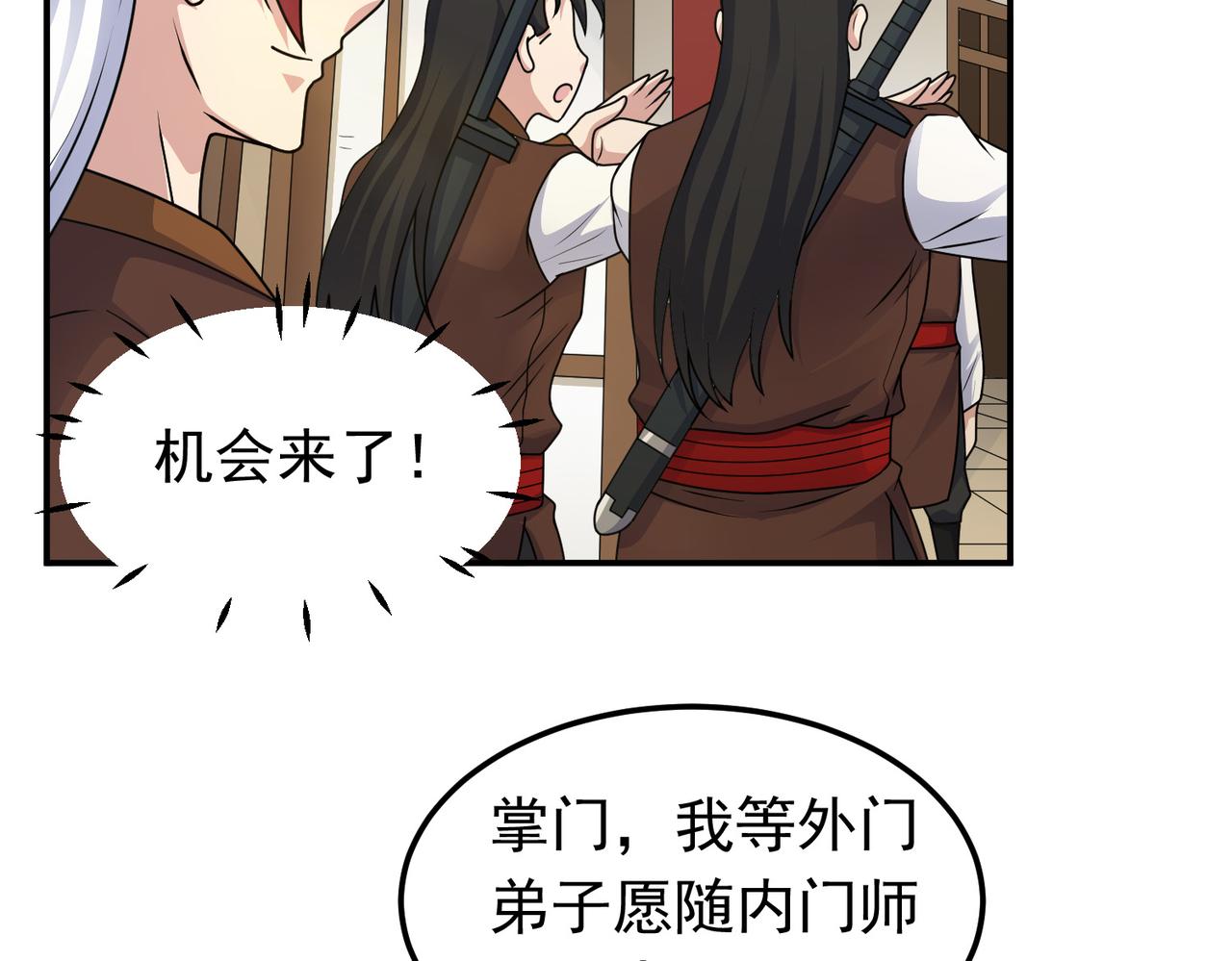 第146话 小战钟南山(1/2)-第148话