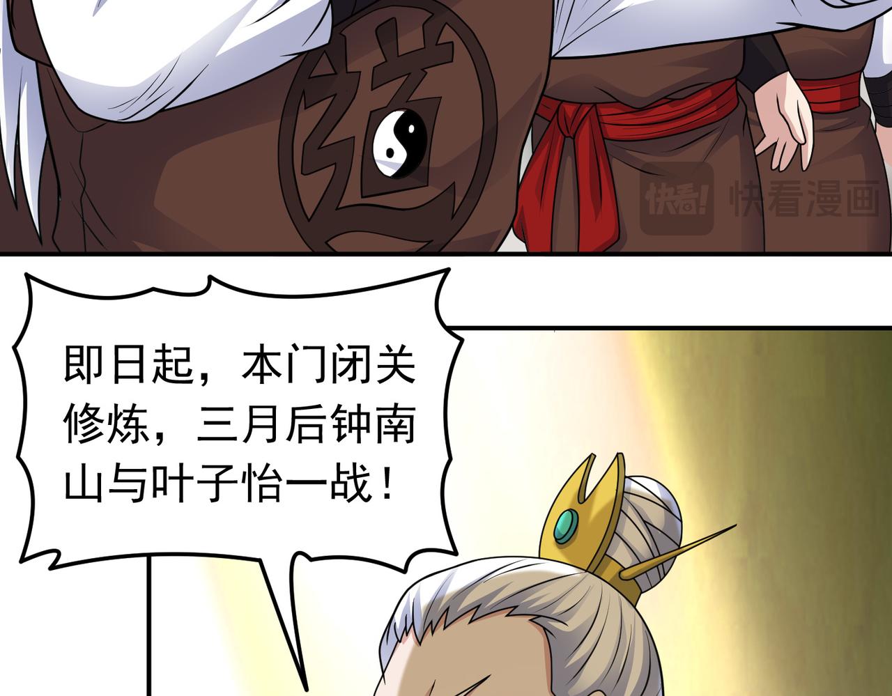 第146话 小战钟南山(1/2)-第148话