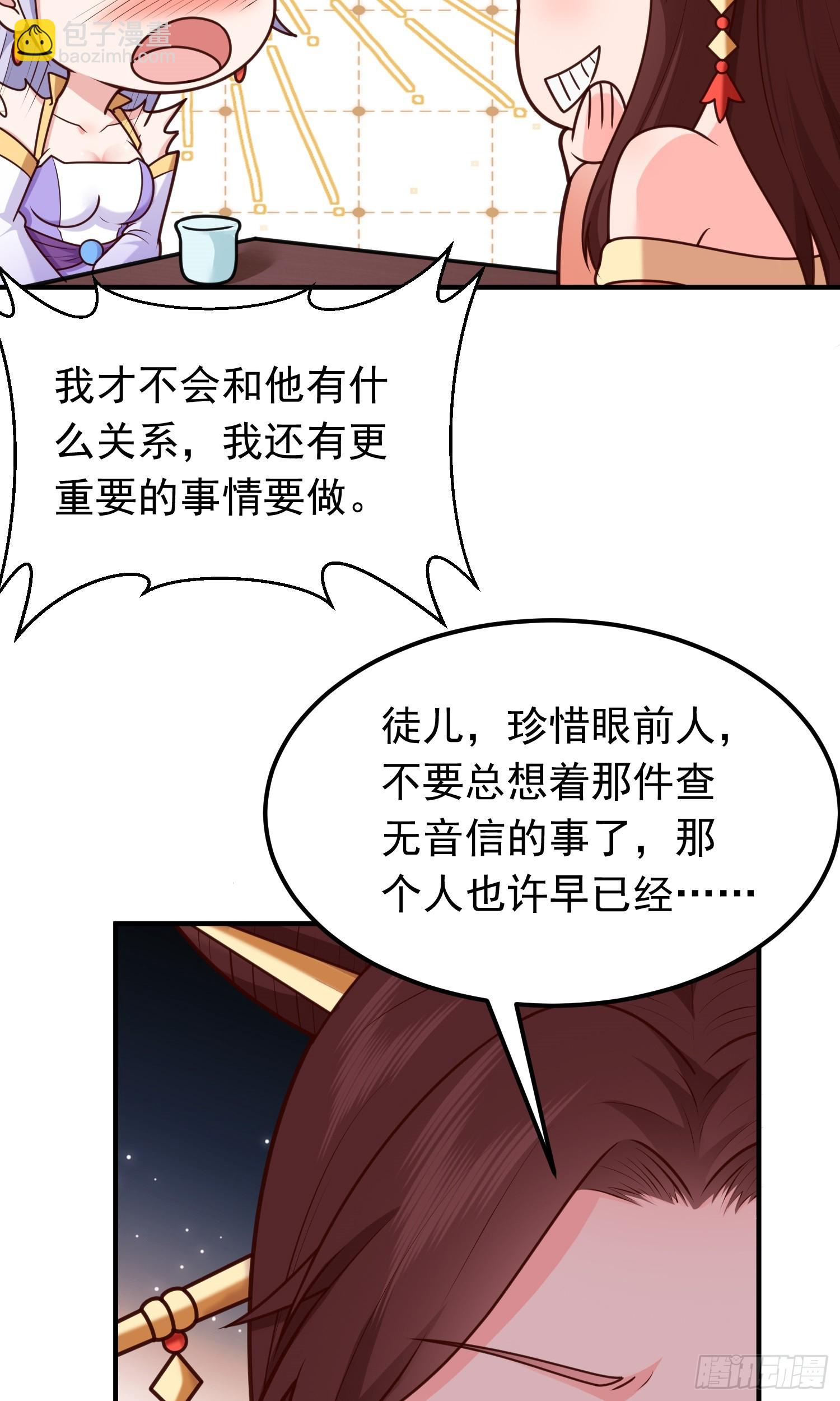 第15话 陪她过夜(1/2)-第16话