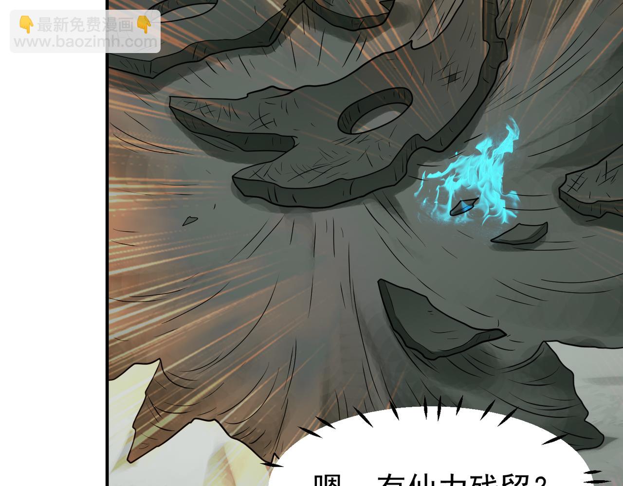 第148话 下山(1/2)-第150话