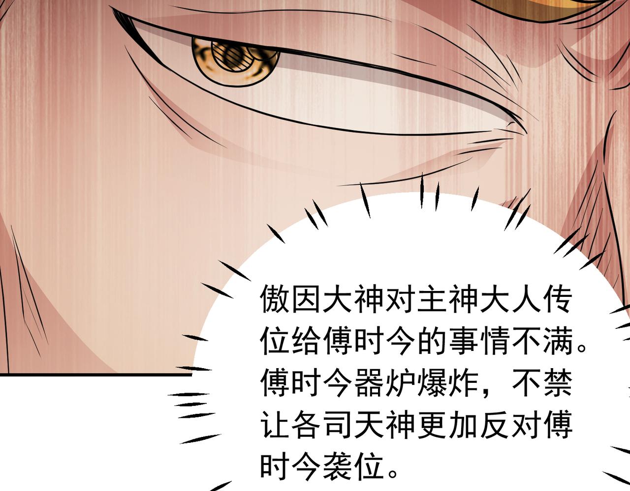 第148话 下山(1/2)-第150话