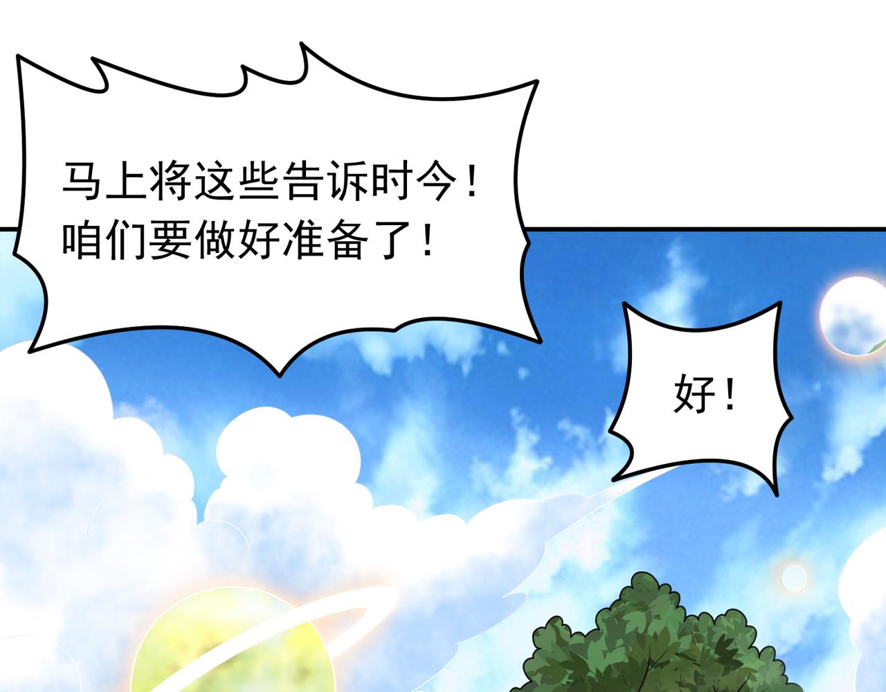 第148话 下山(1/2)-第150话