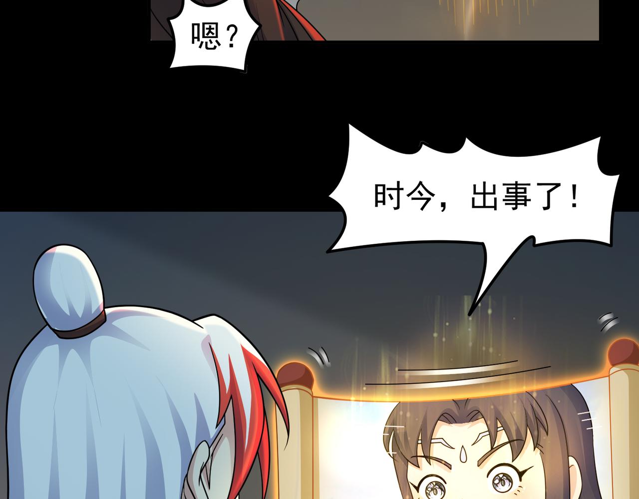 第148话 下山(1/2)-第150话