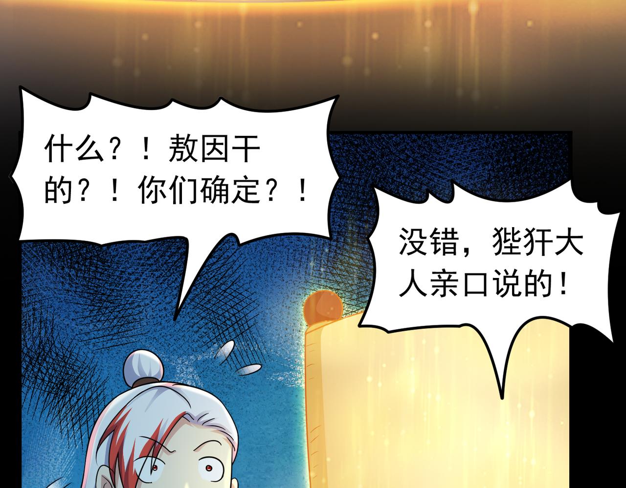 第148话 下山(1/2)-第150话