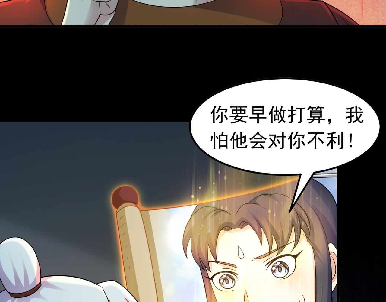 第148话 下山(1/2)-第150话