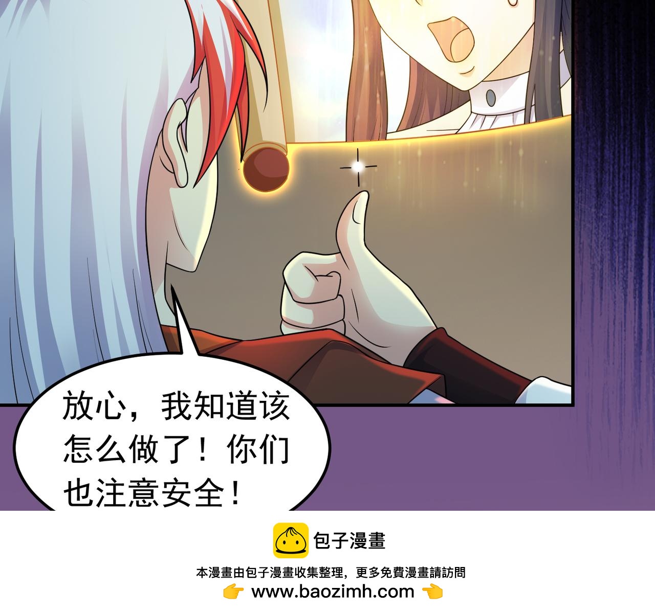 第148话 下山(1/2)-第150话