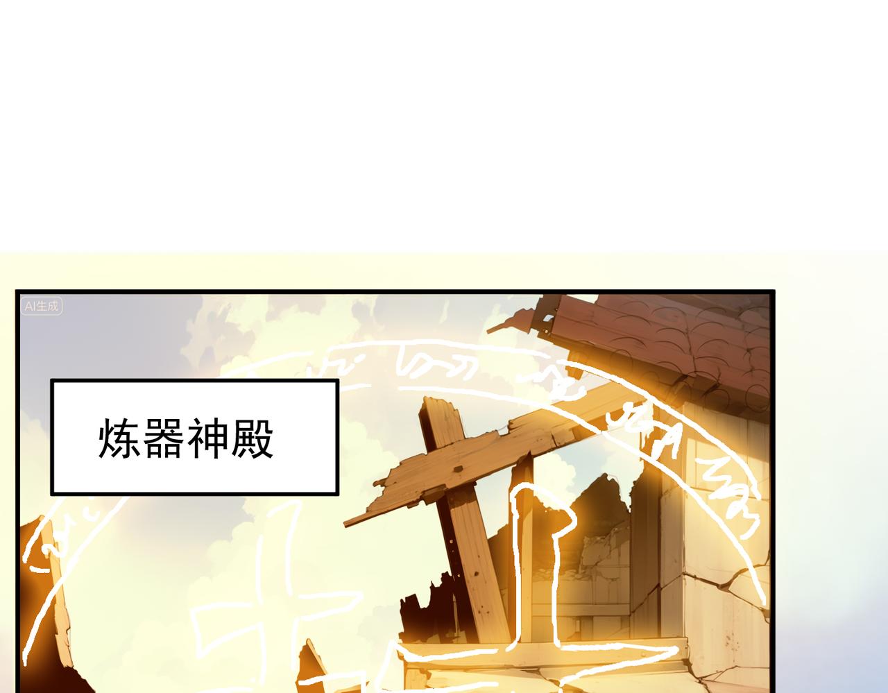 第148话 下山(1/2)-第150话