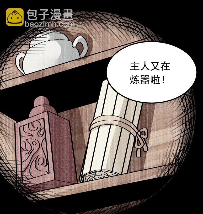 第17话 以天地为炉(1/2)-第18话