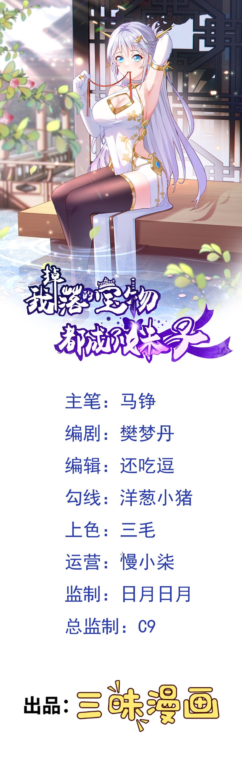 第19话 机缘道境(1/2)-第20话