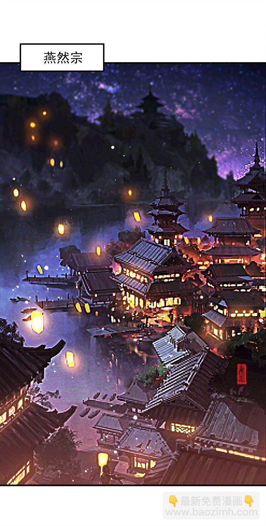 第19话 机缘道境(1/2)-第20话