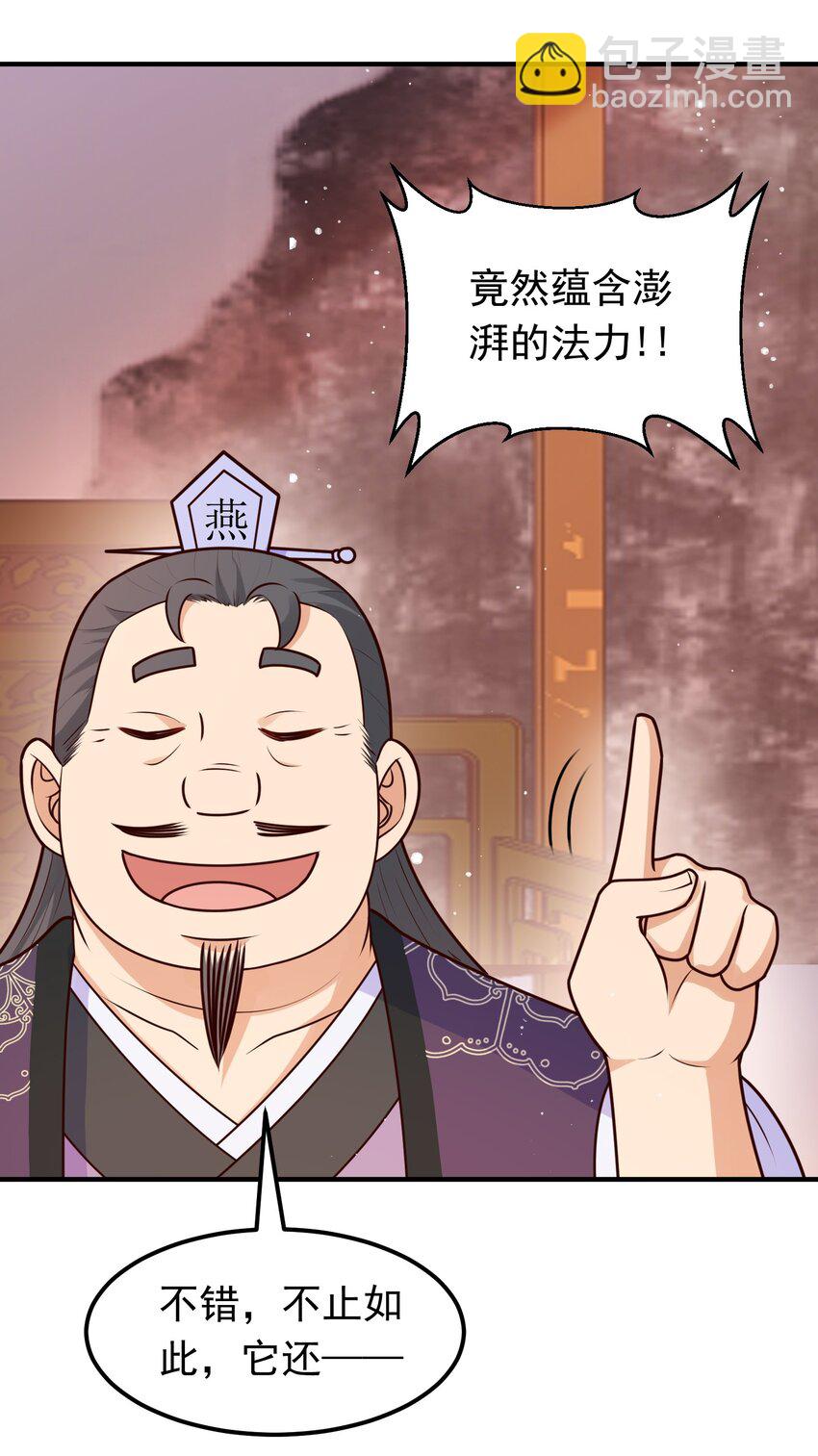 第19话 机缘道境(1/2)-第20话
