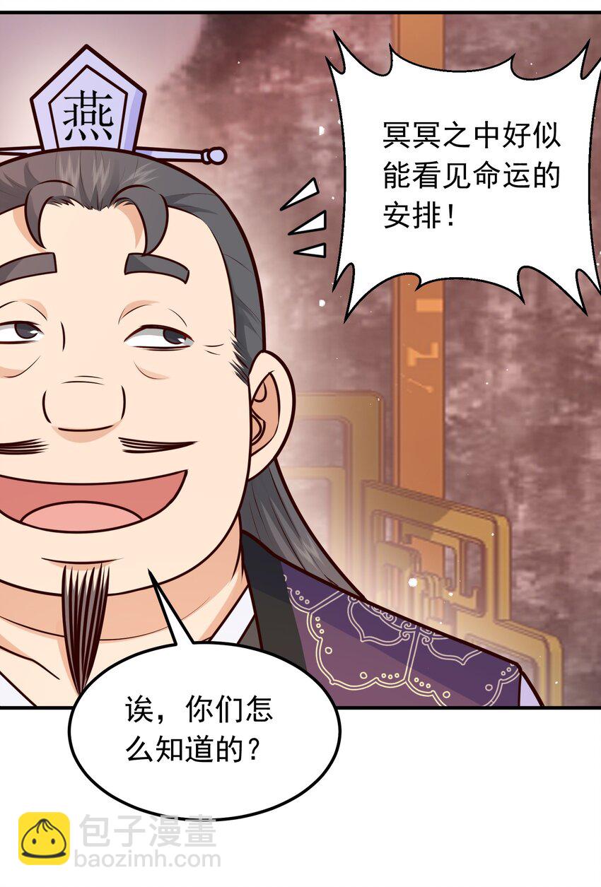 第19话 机缘道境(1/2)-第20话