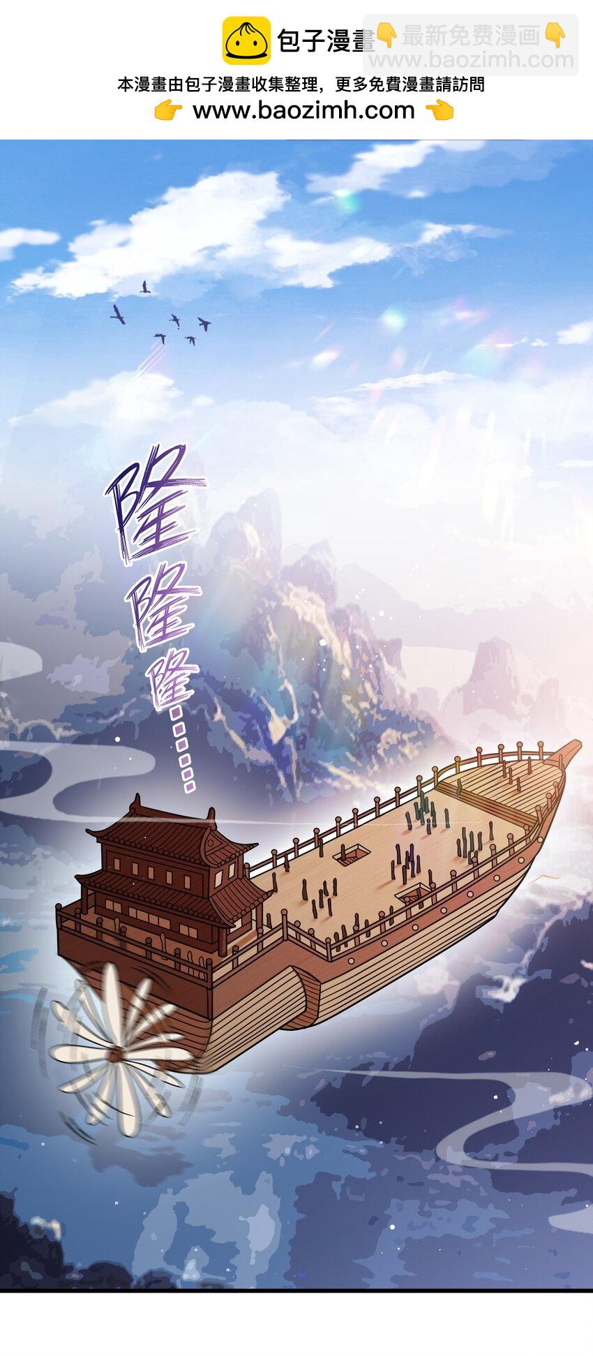 第19话 机缘道境(1/2)-第20话