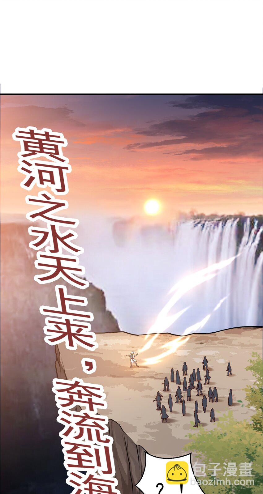 第19话 机缘道境(1/2)-第20话