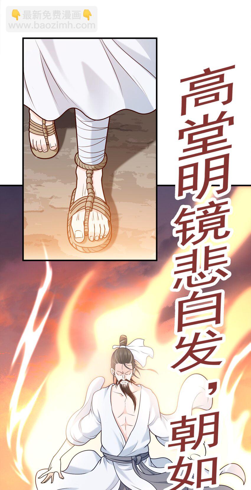 第19话 机缘道境(1/2)-第20话