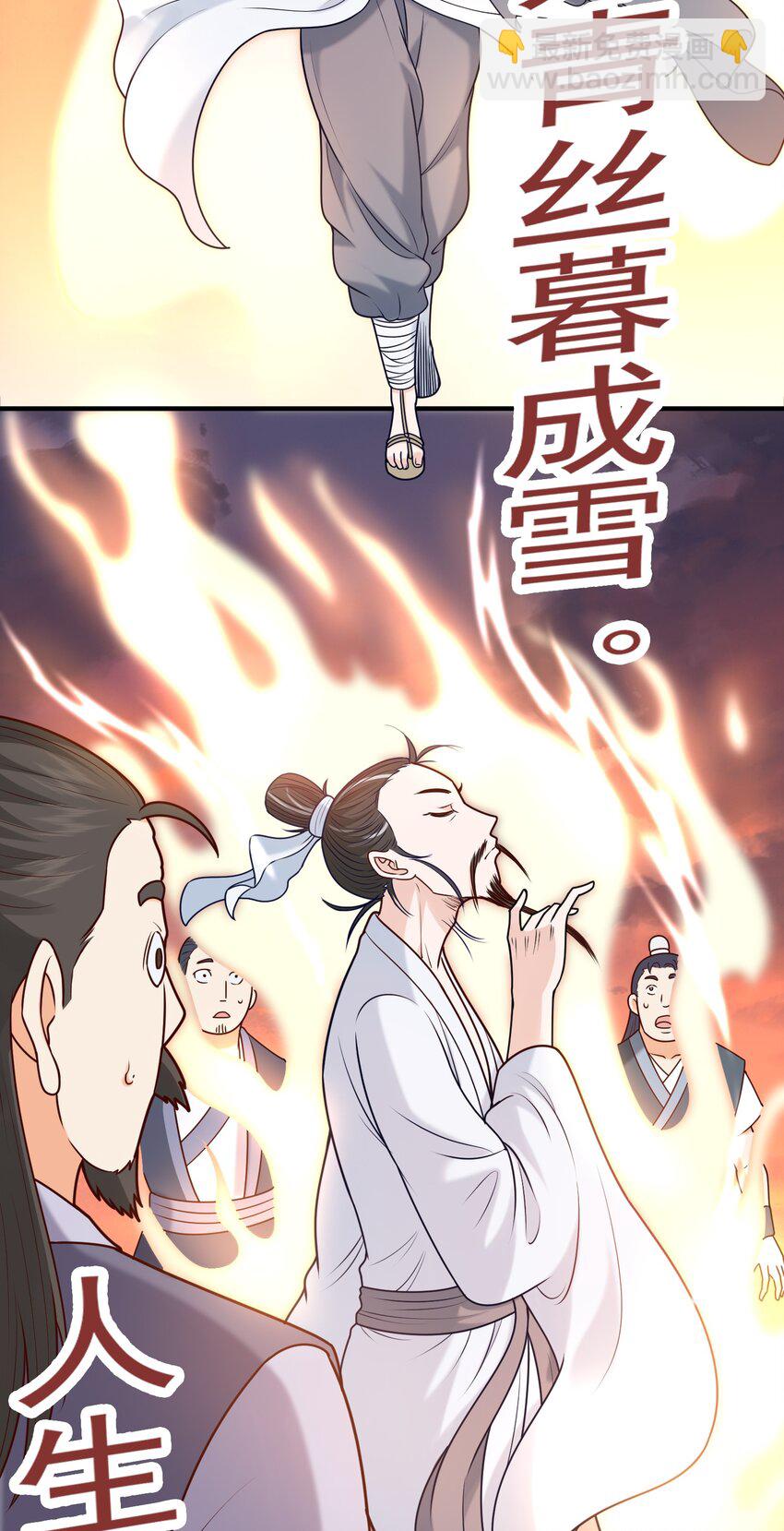 第19话 机缘道境(1/2)-第20话