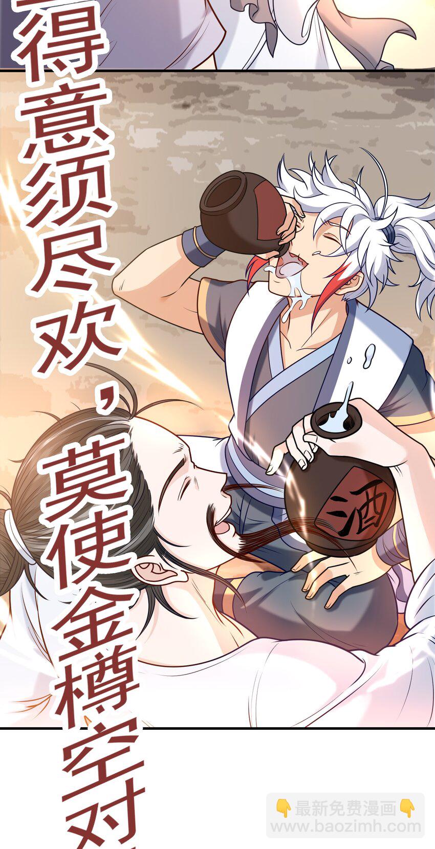 第19话 机缘道境(1/2)-第20话