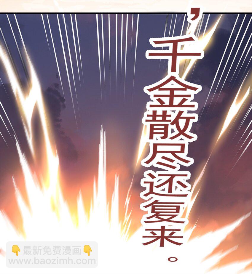 第19话 机缘道境(1/2)-第20话