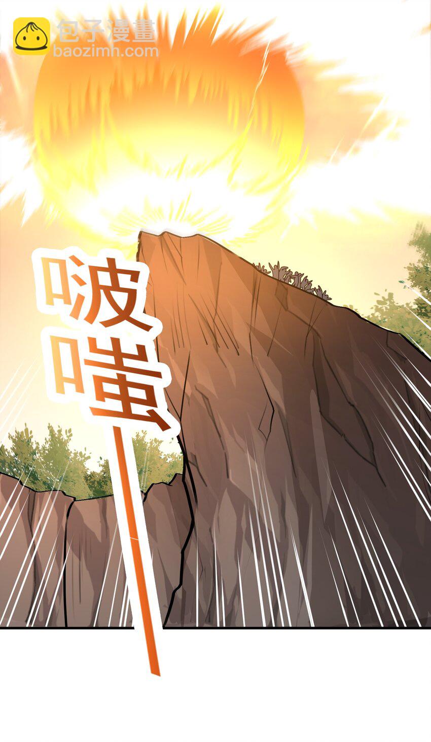 第19话 机缘道境(1/2)-第20话