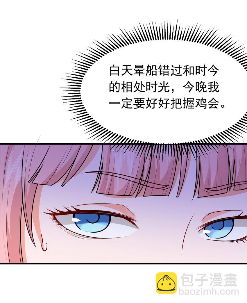 第19话 机缘道境(1/2)-第20话