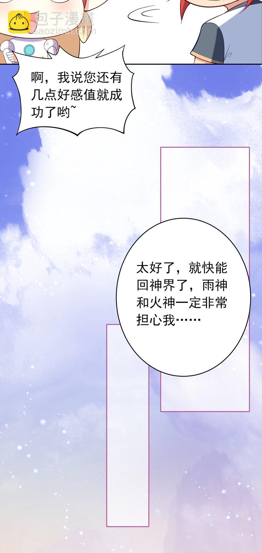 第23话 快回到主人的怀抱(1/2)-第24话