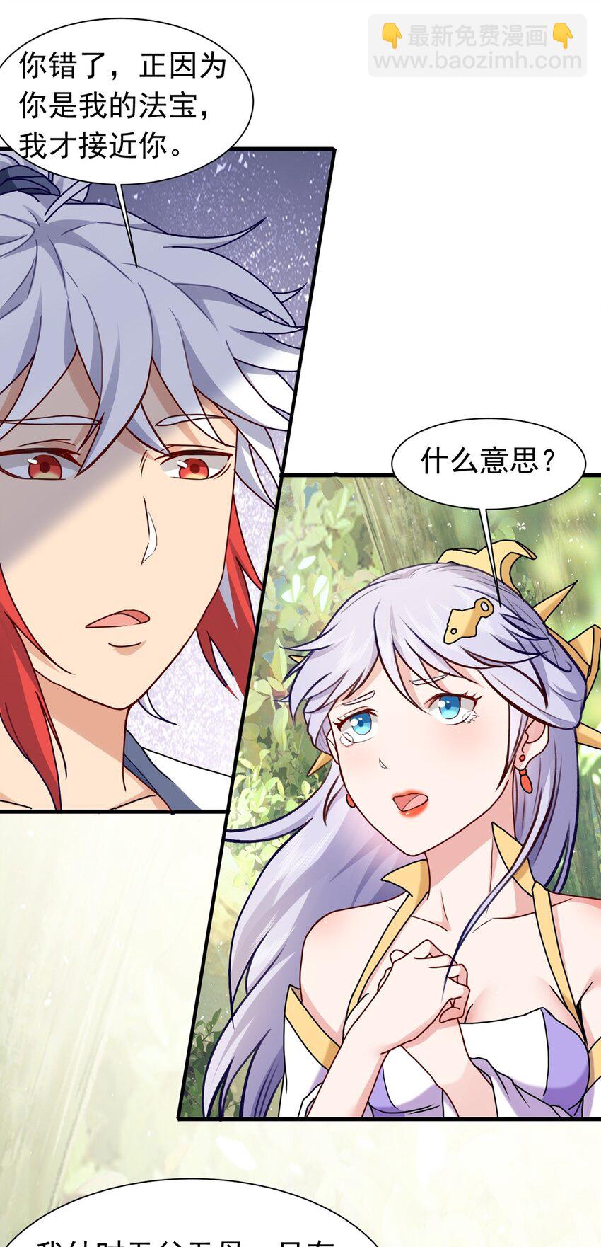 第23话 快回到主人的怀抱(1/2)-第24话