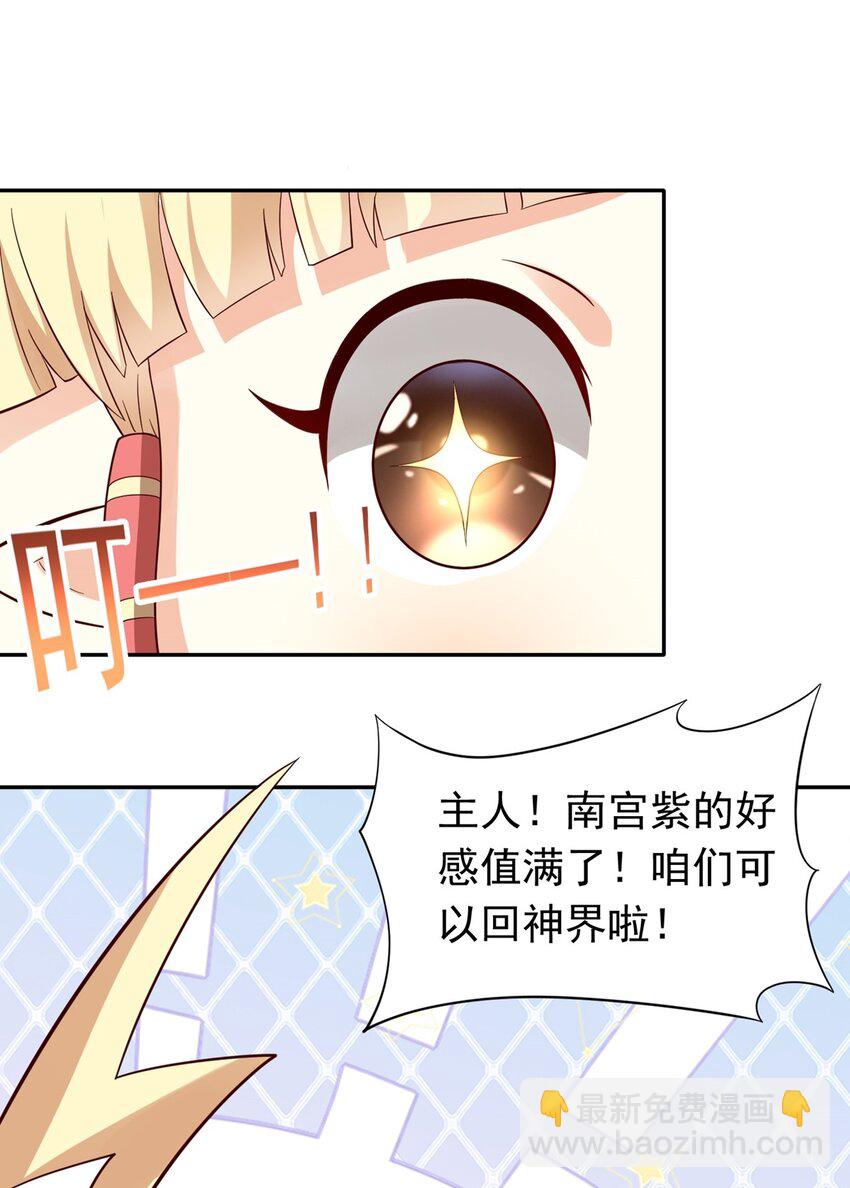 第23话 快回到主人的怀抱(1/2)-第24话