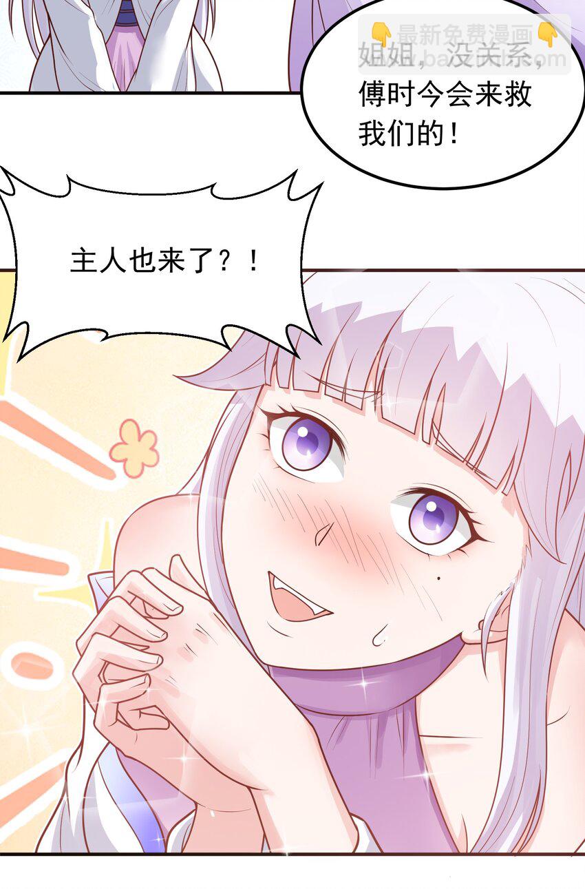 第25话 双子捆绑(1/2)-第26话