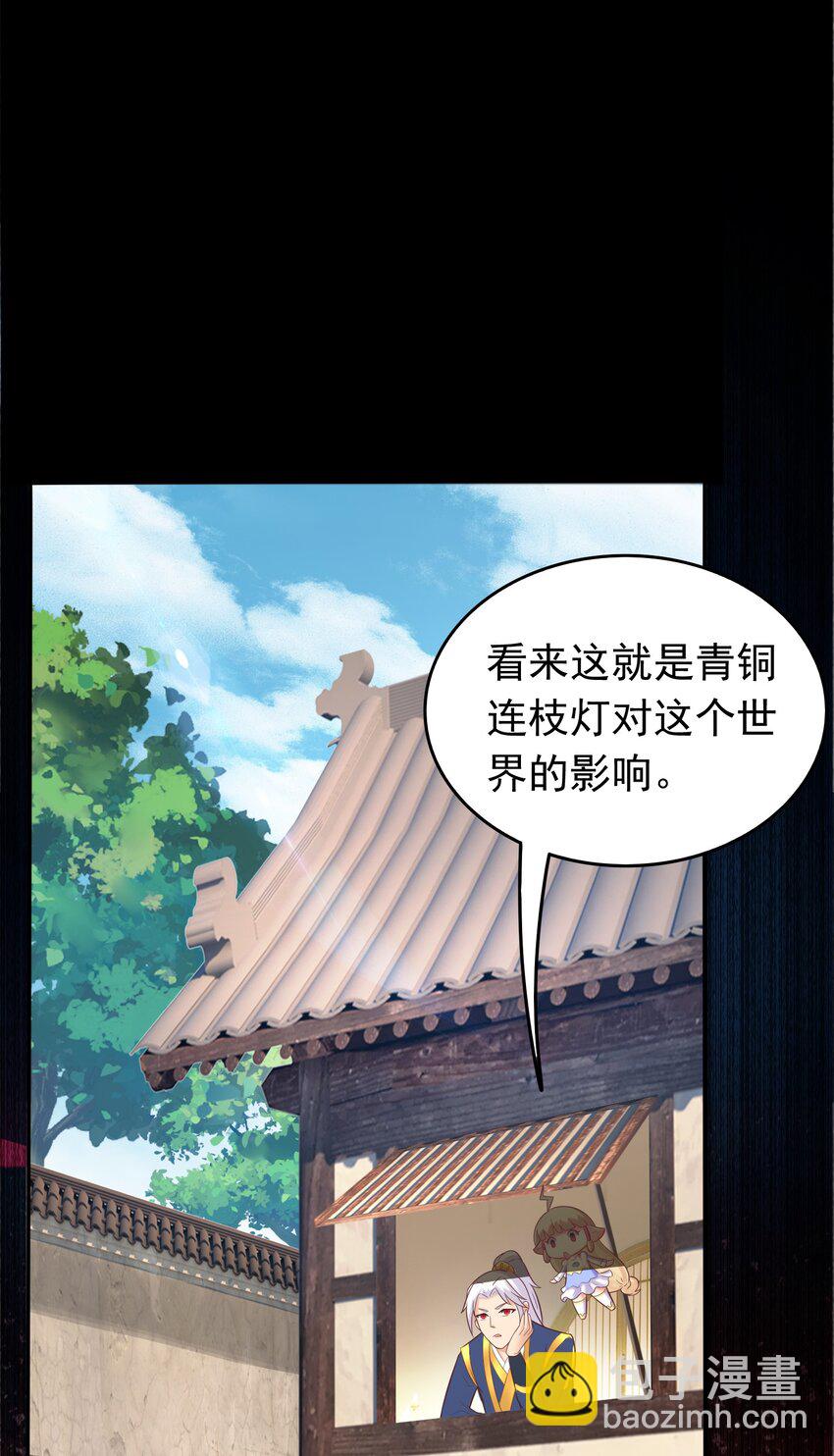 第29话 这个病娇有点软！(1/2)-第30话