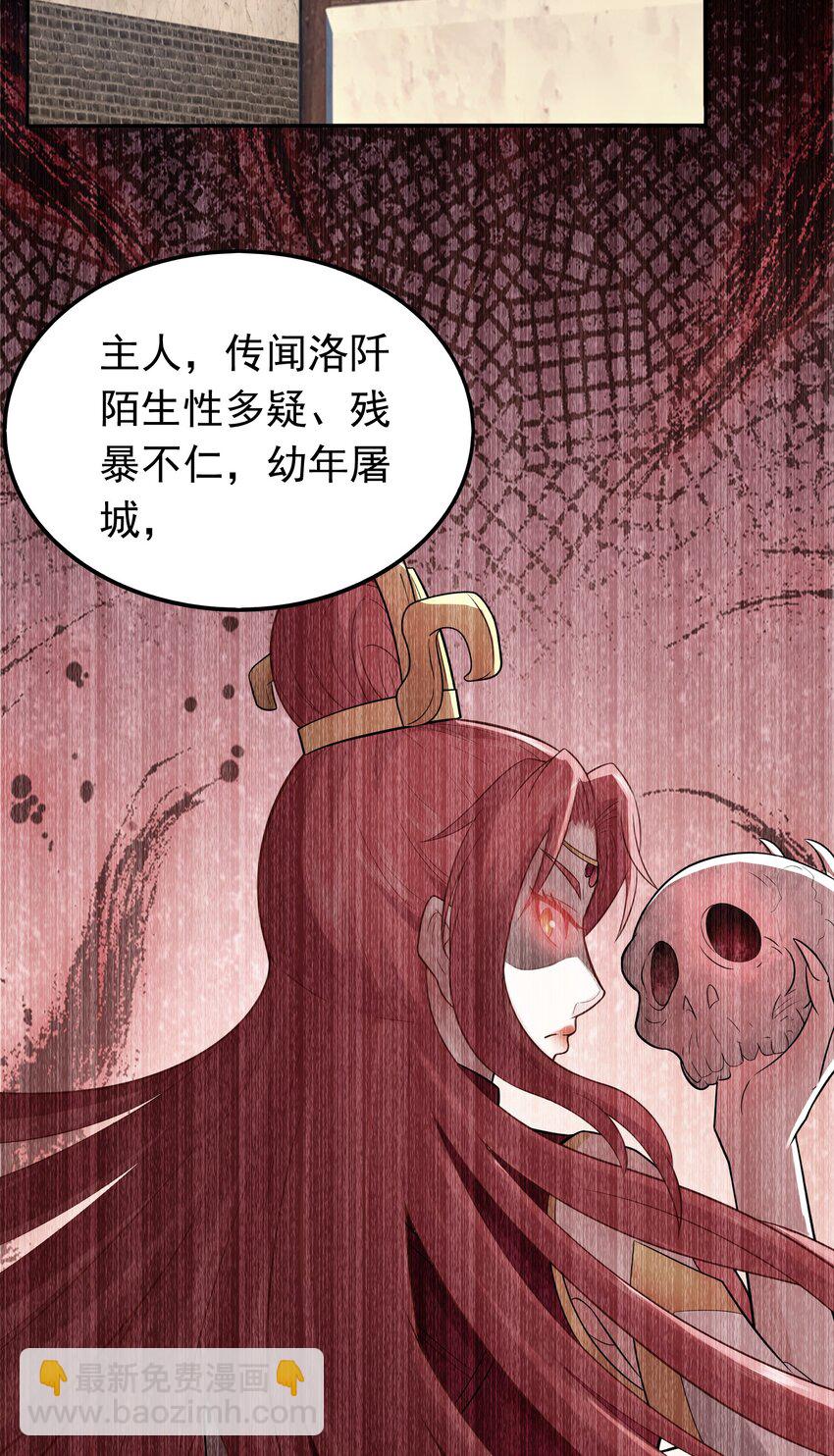 第29话 这个病娇有点软！(1/2)-第30话