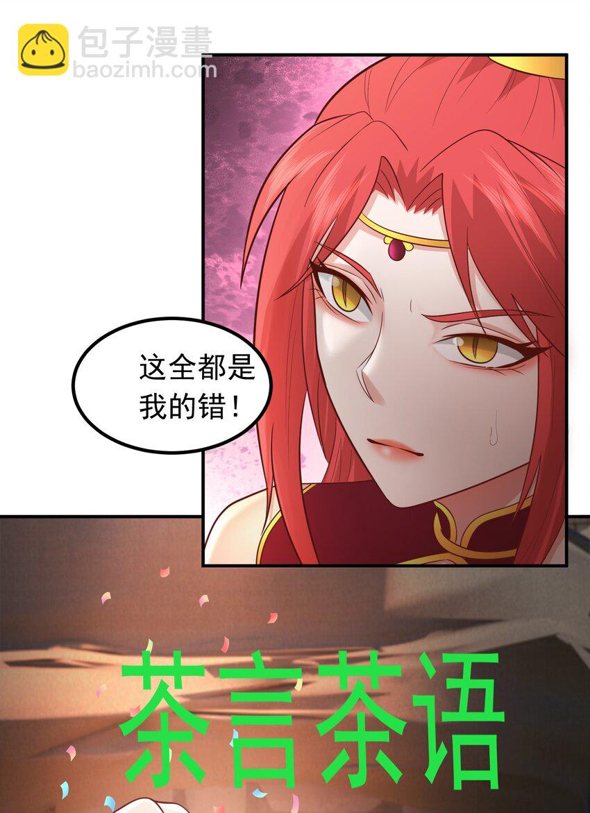 第29话 这个病娇有点软！(1/2)-第30话