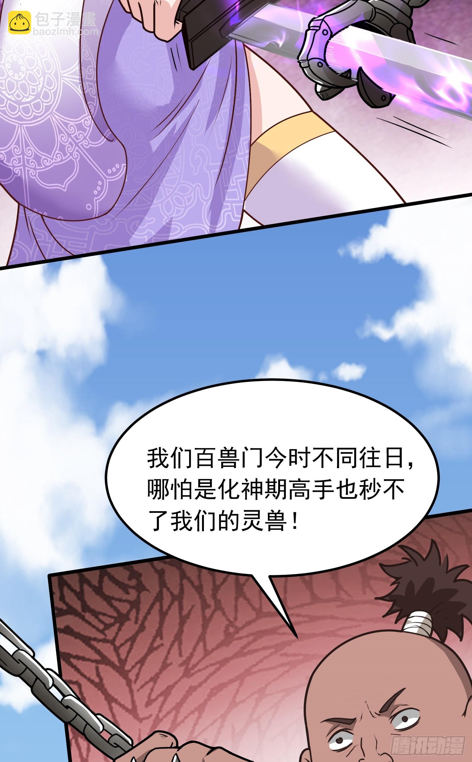 第3话 南宫紫遇险(1/2)-第4话