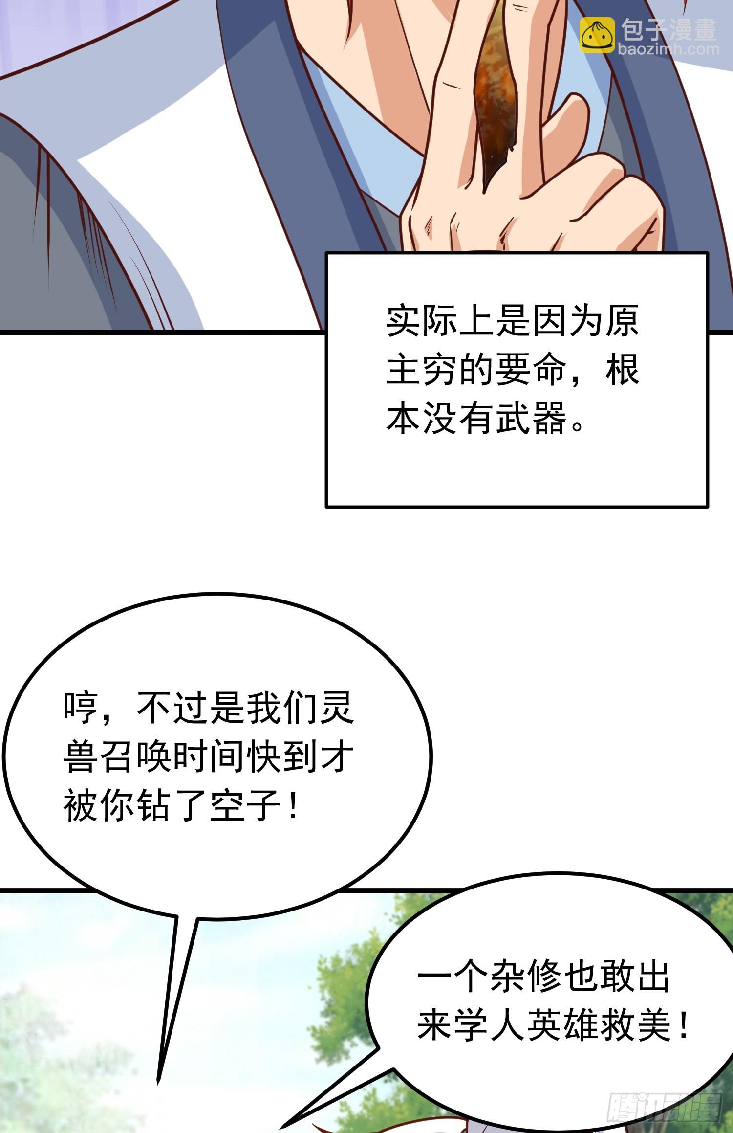 第3话 南宫紫遇险(1/2)-第4话
