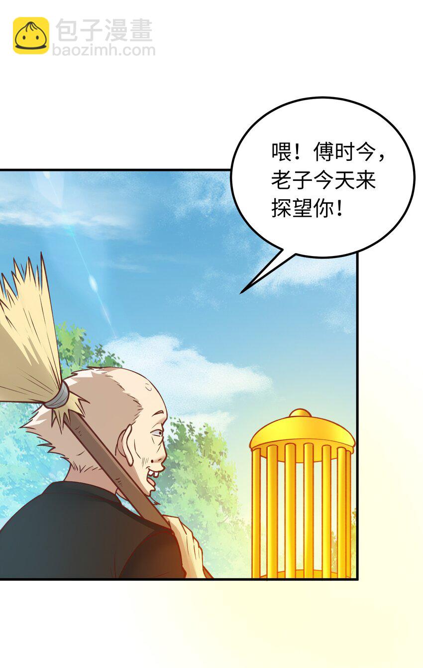 第32话 湿身诱惑-第32话