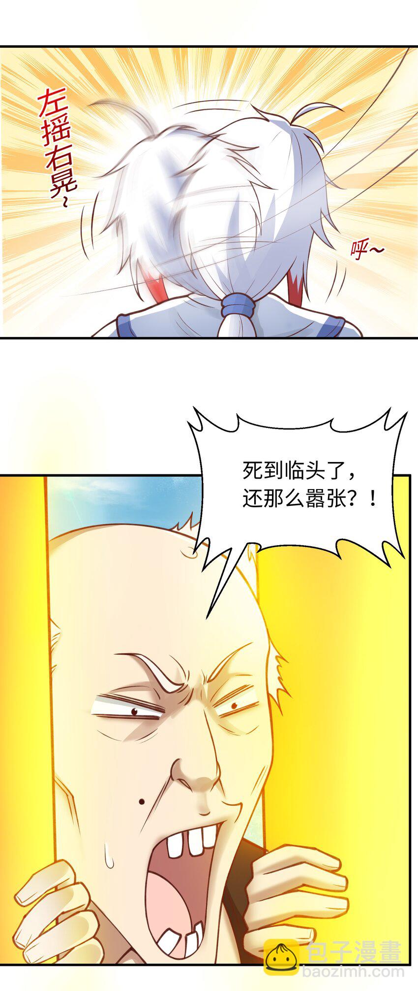 第32话 湿身诱惑-第32话