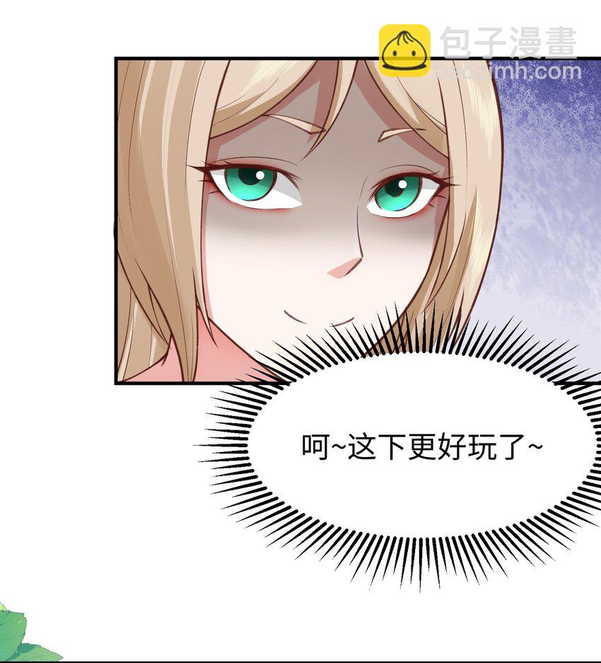第32话 湿身诱惑-第32话