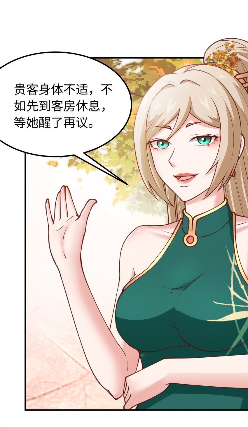 第32话 湿身诱惑-第32话