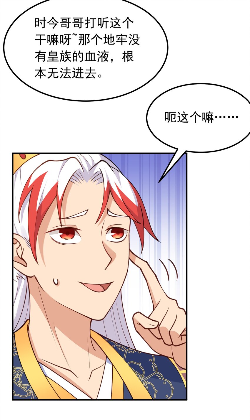 第34话 把胸衣还给我！(1/2)-第34话