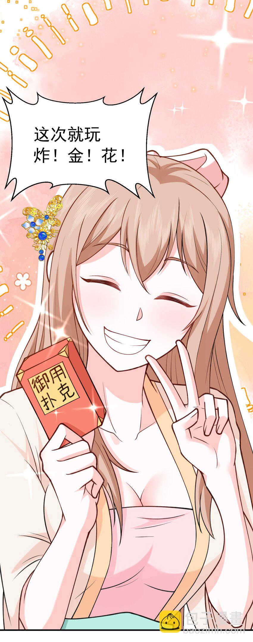 第34话 把胸衣还给我！(1/2)-第34话