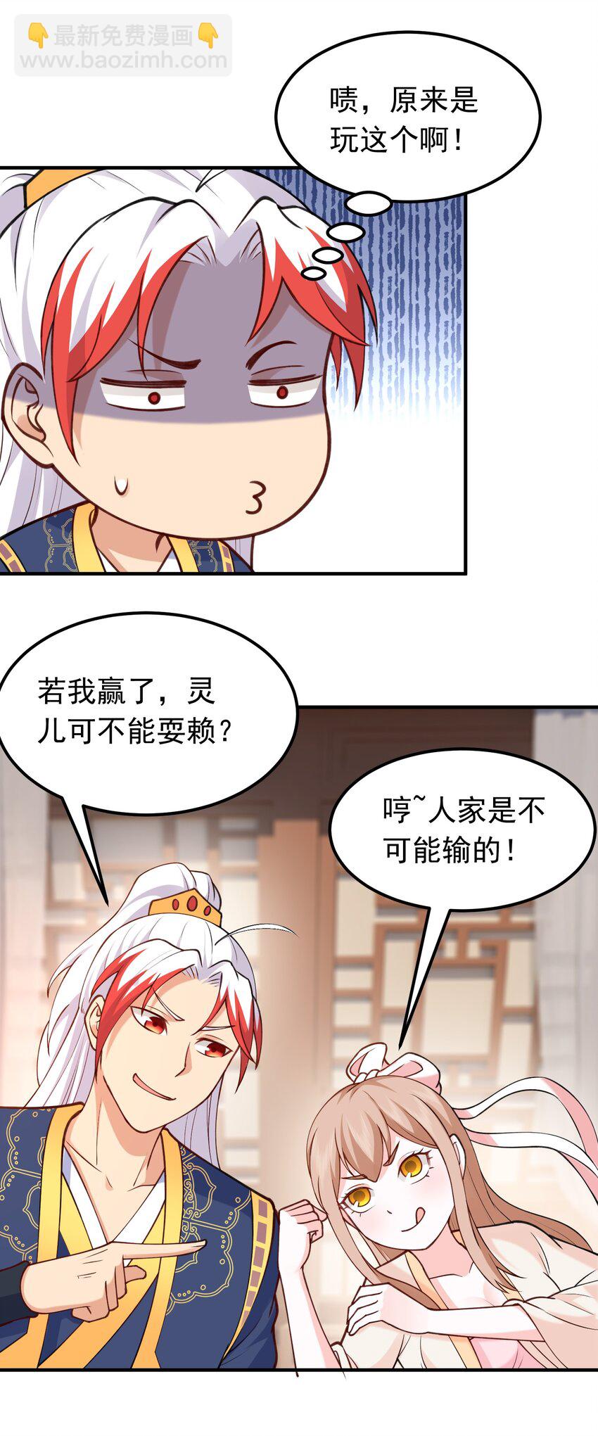第34话 把胸衣还给我！(1/2)-第34话